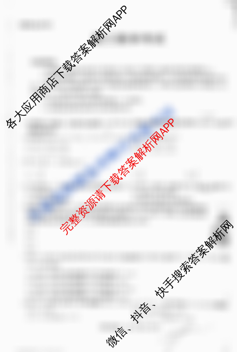 [百万联考]黑吉辽蒙2025届高三5月联考(5.22)[HJLM]各科答案及试卷: 含数学 政治 语文试卷解析数学试题