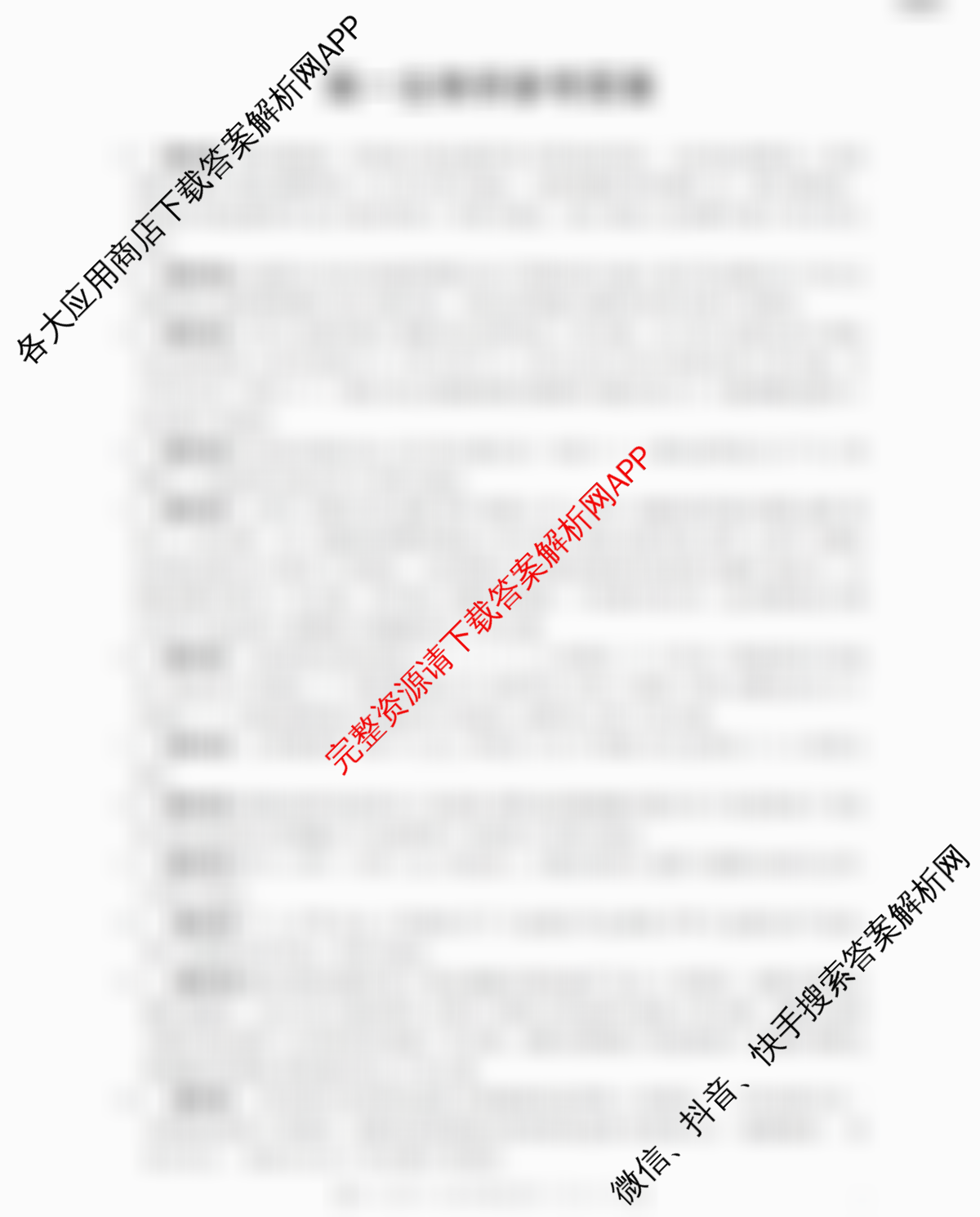 山西省2025-2026高一4月联考(双空心菱形)各科答案及试卷（10科全）生物答案