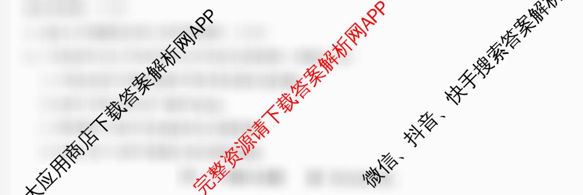 皖江名校联盟2026届高三上学期9月联考[A-026]试卷及答案汇总（含政治 英语 生物等）语文试题