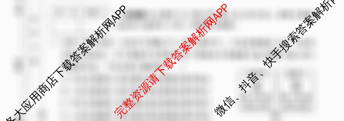 河北省2025~2026学年九年级第一学期第一次学业质量检测(B版◇◇)各科答案及试卷（9科全）物理试题