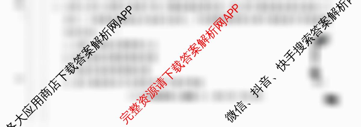 河北省2025~2026学年九年级第一学期第一次学业质量检测(B版◇◇)各科答案及试卷（9科全）物理试题