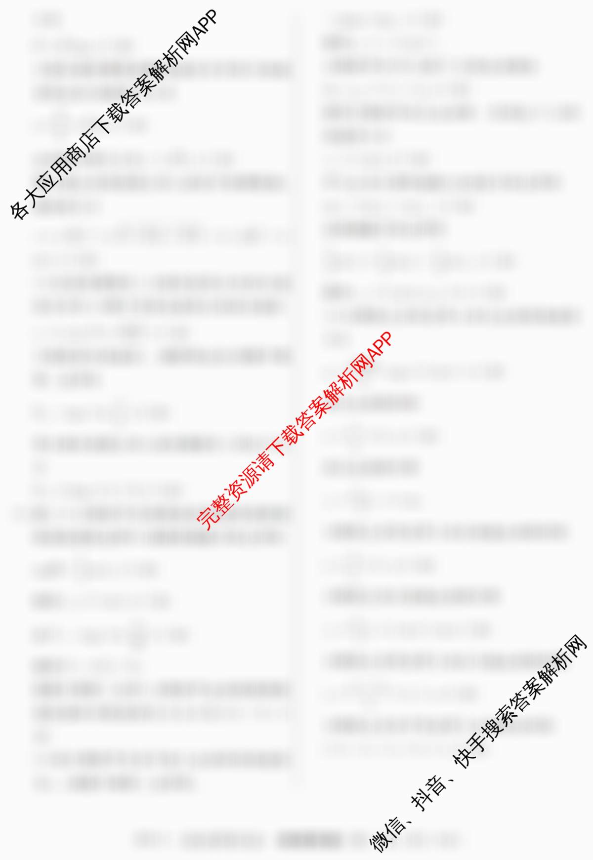 2026年普通高等学校招生统一考试最新模拟卷(二)2试卷及答案汇总: 含地理(CQX6)、物理(新S6J)、历史(新S6J)试卷解析物理答案