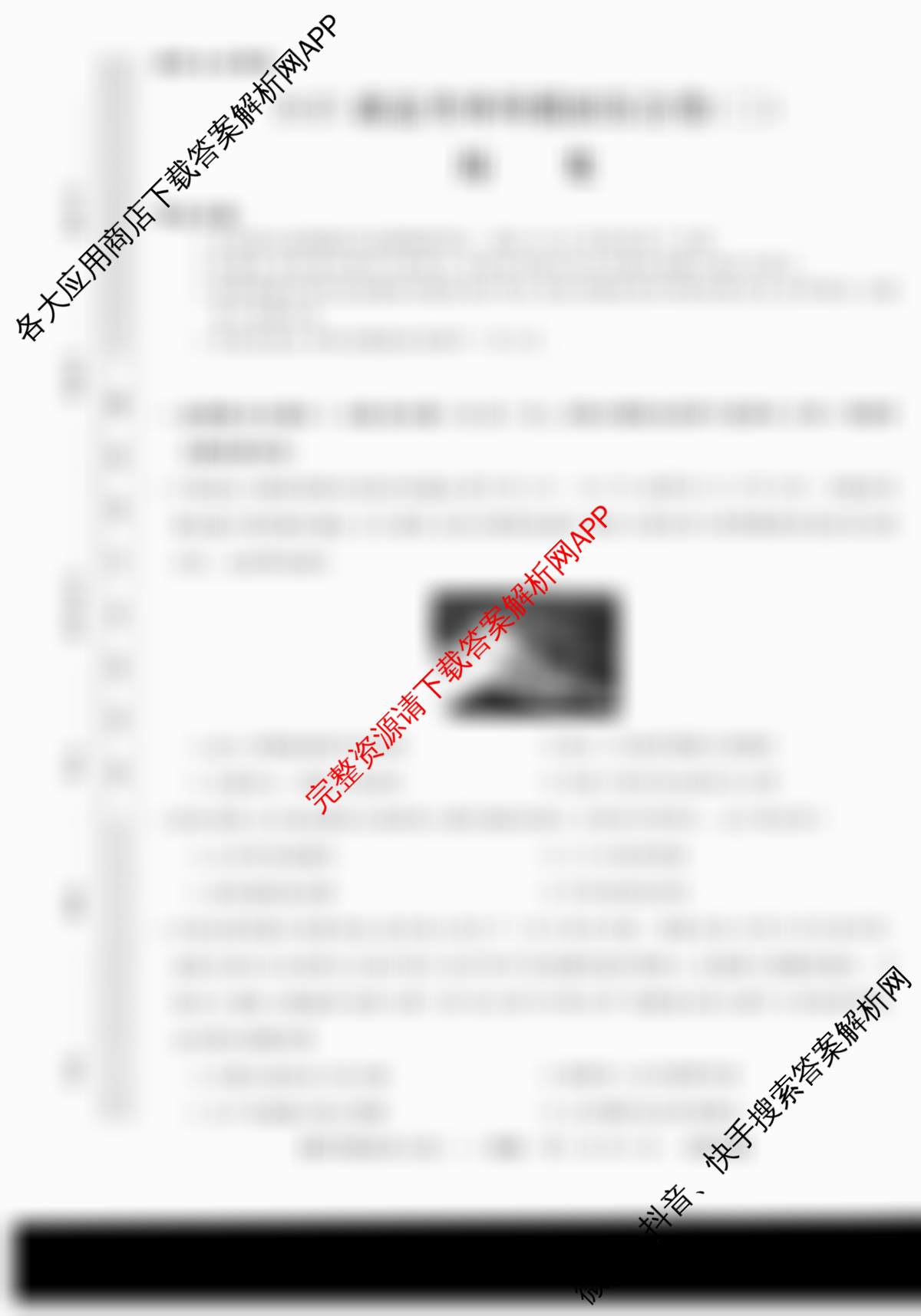 2025新高考单科模拟综合卷(二)2试卷及答案汇总（含政治(湖南)、物理(河北)、物理(安徽)等）历史试题