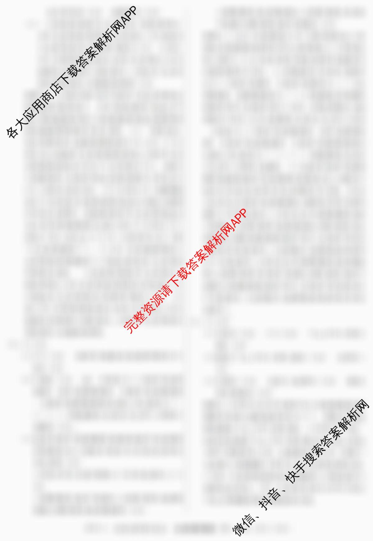 2026年普通高等学校招生统一考试最新模拟卷(一)1试卷及答案汇总（含生物(HN6)、物理(HB6)、地理(SD6)等）生物答案
