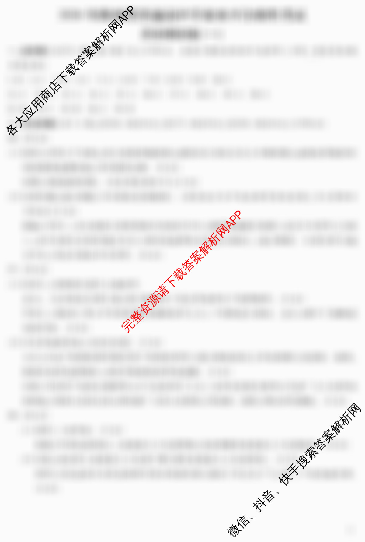 2026年陕西省普通高中学业水合格性考试 模拟卷CY(一)（含通用技术 生物 地理等11份）历史答案