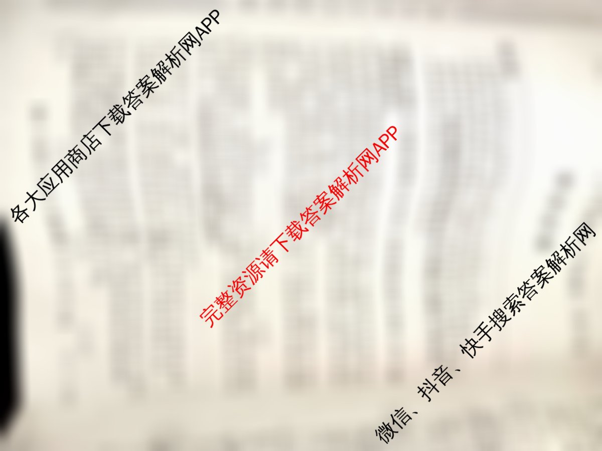 江西省2024~2025学年度下学期高二年级第二次月考(25-T-646B)各科答案及试卷（含政治、英语、生物等）政治试题