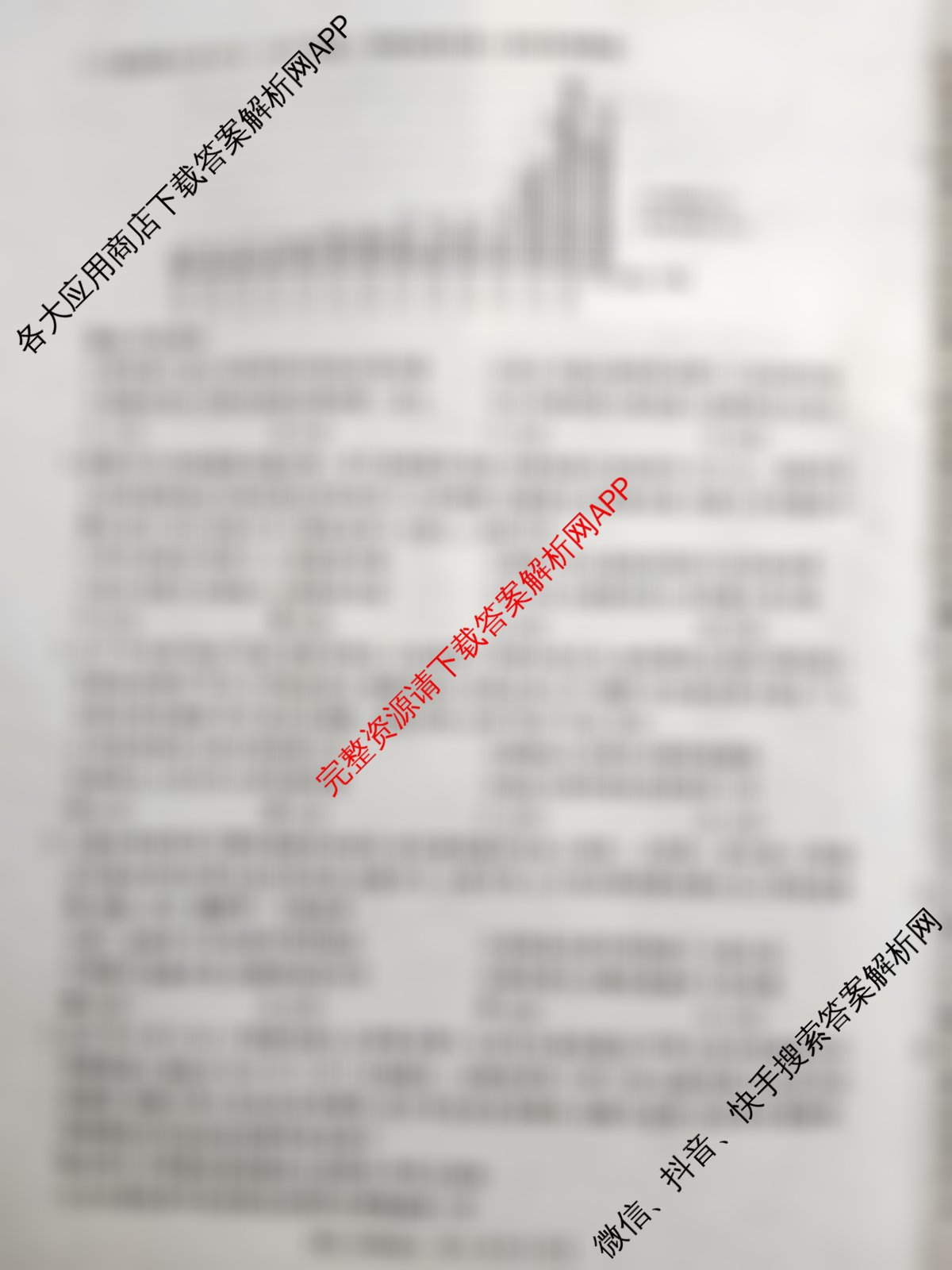 2026届云南省高三考试(10.30)（含语文、化学、数学等）政治试题