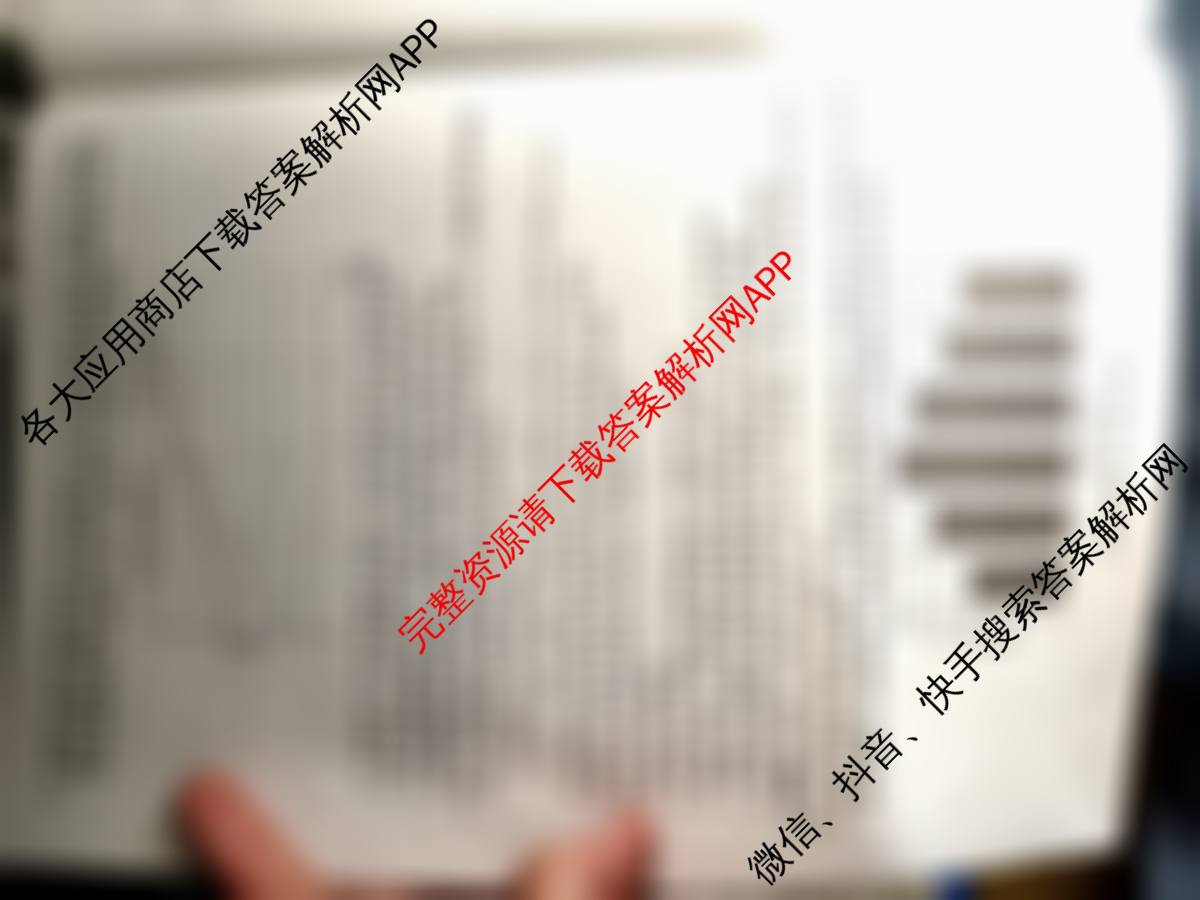 炎德英才名校联考联合体2026届高三第一次联考(暨入学检测)试卷及答案汇总（含数学、历史、地理等10份）生物试题