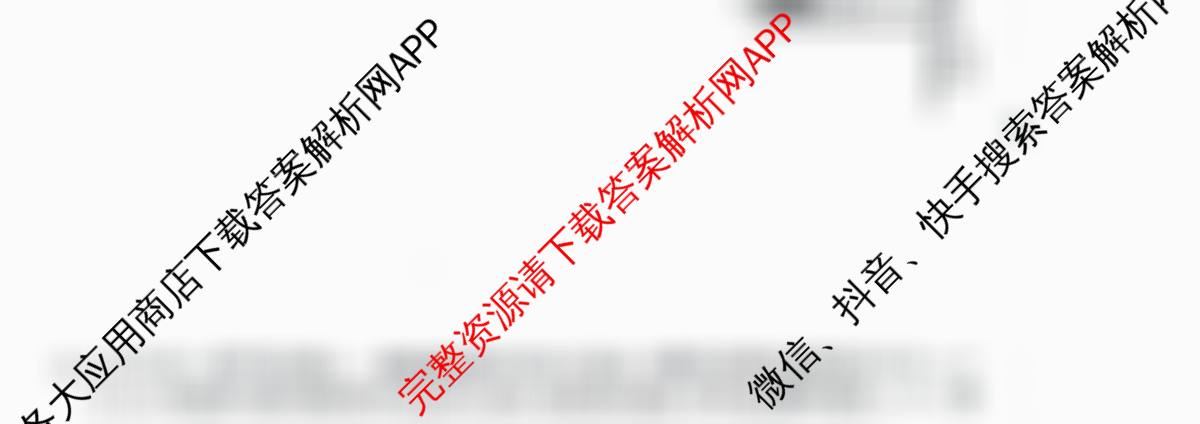 贵港2025年秋季学期高中一年级调研检测试卷及答案汇总（含地理(B1) 英语(A2) 政治等11份）物理试题