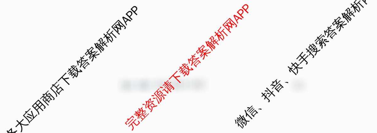 贵港2025年秋季学期高中一年级调研检测试卷及答案汇总（含地理(B1) 英语(A2) 政治等11份）物理试题