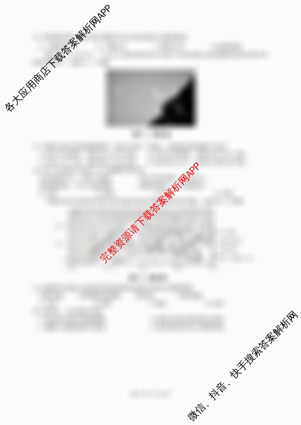 湖州市2025学年第一学期期末调研测试卷高一试卷及答案汇总(已更新历史 政治 物理等9份)地理试题