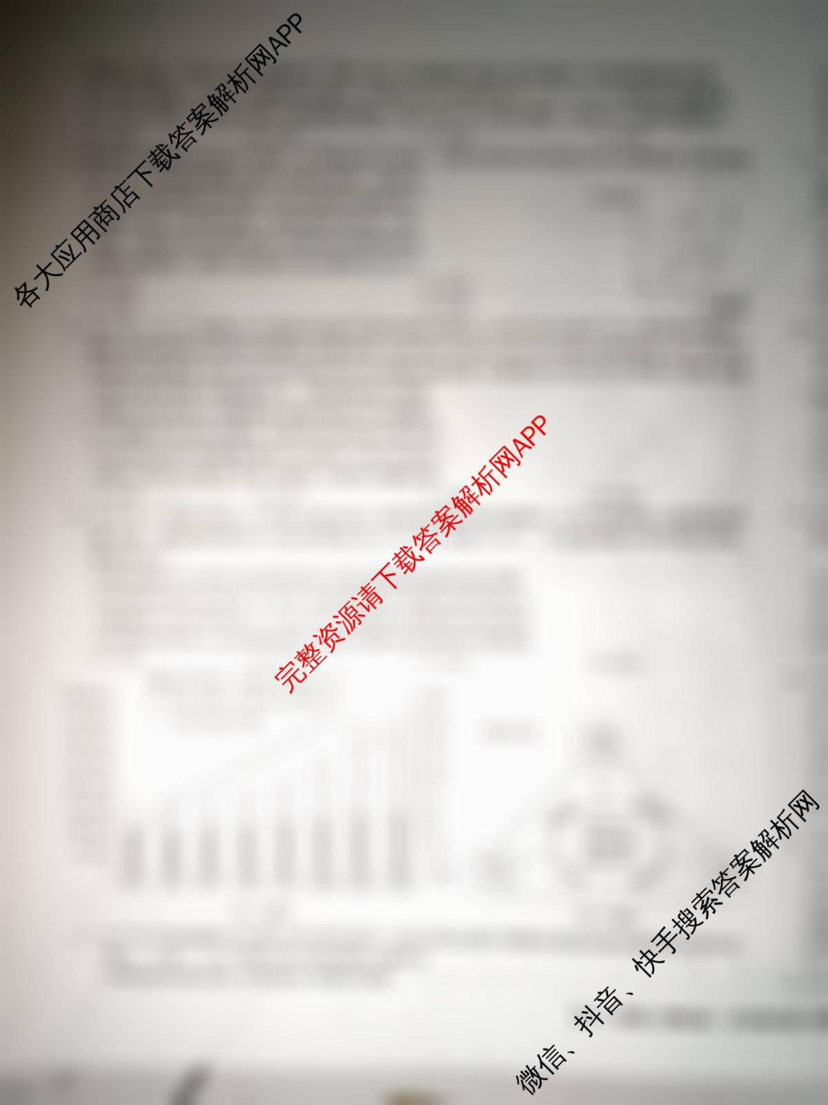 (阳光启学)·2024届全国统一考试标准模拟信息(八)8文综(LL)试题