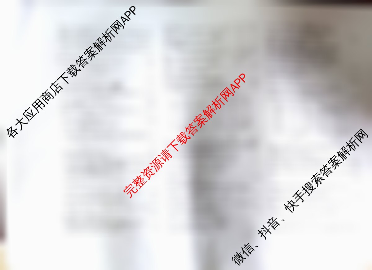 (阳光启学)·2024届全国统一考试标准模拟信息(八)8数学(XX)答案
