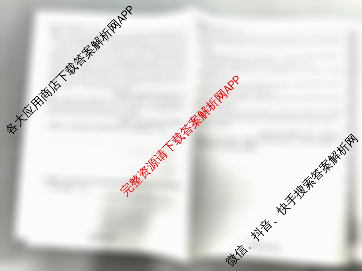 天一大联考2026届高考全真模拟卷(七)7（含化学(专版) 化学(甘肃专版) 化学(河南专版)等49份）历史试题