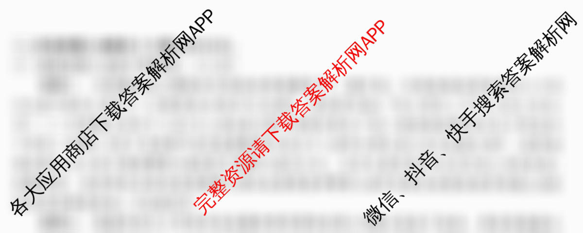 天舟高考衡中同卷2026年普通高等学校招生全国统一考试模拟信息卷(三)3(已更新化学(WG) 历史(WS) 生物(湖北版)等35份)历史试题