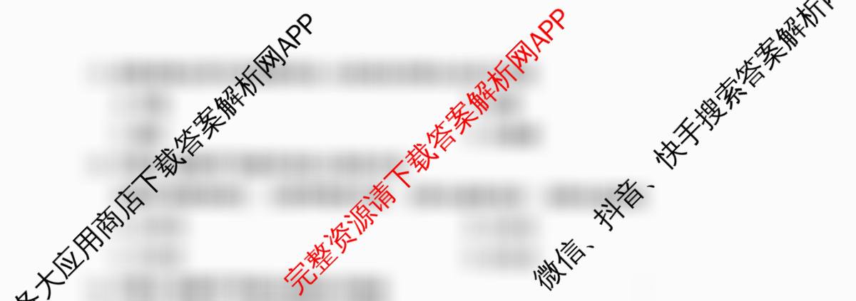 江西省2025年三新协同教研共同体高一联考(12.17)各科答案及试卷（含生物(A卷) 生物 化学等21份）地理试题