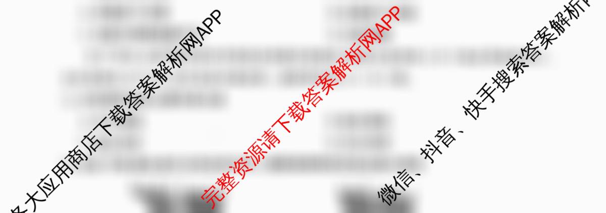 江西省2025年三新协同教研共同体高一联考(12.17)(已更新生物、地理(A2)、化学(版本2)等14份)地理试题