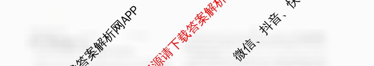 广西2026届高三10月考试各科答案及试卷: 含数学 历史 语文试卷解析英语试题 广西2026届高三10月考试各科答案及试卷: 含数学 历史 语文试卷解析英语试题