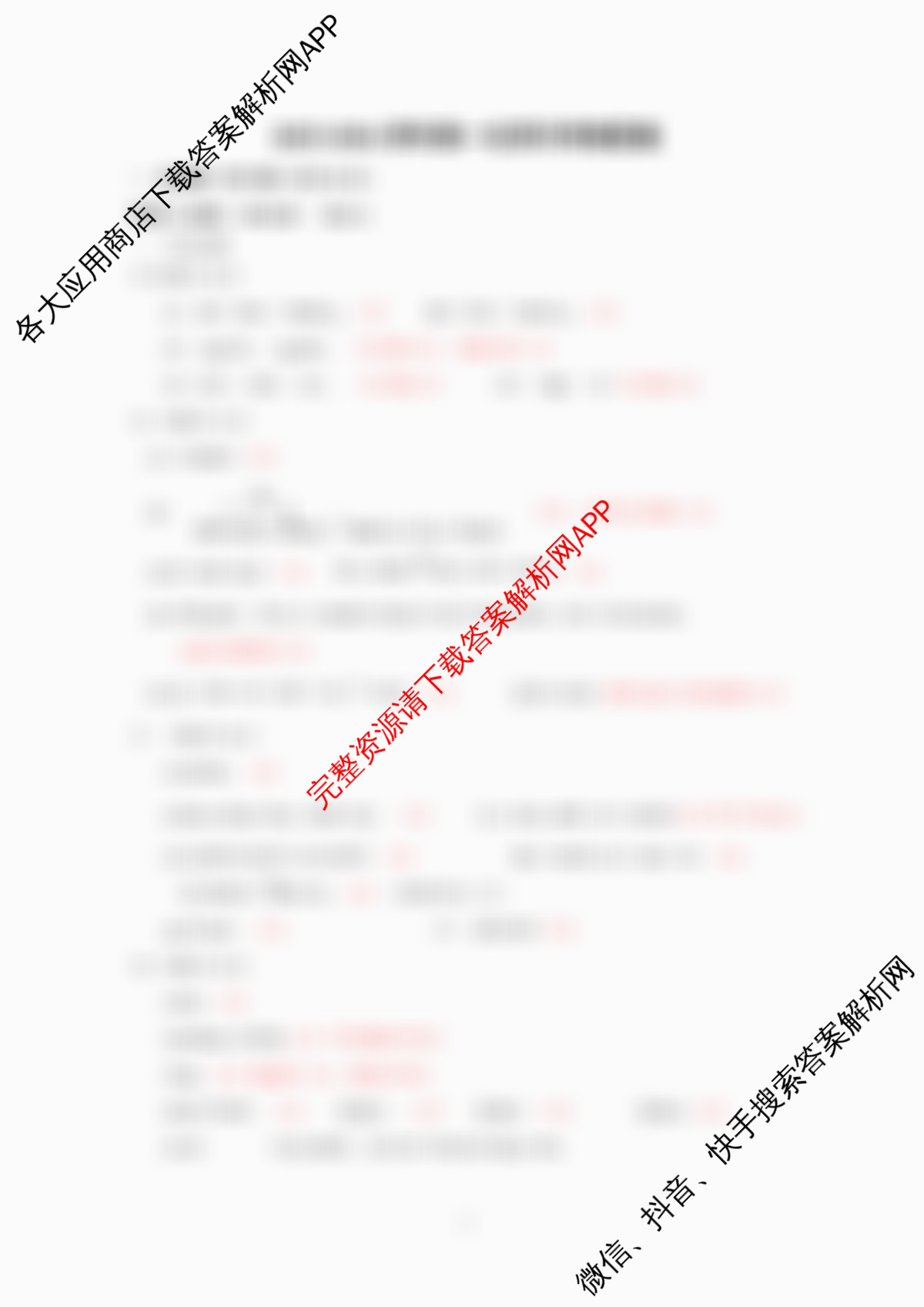 山西省三金联盟高一年级上学期第二次联合考试试题(卷)12.18各科答案及试卷（含英语、物理、历史等）化学答案