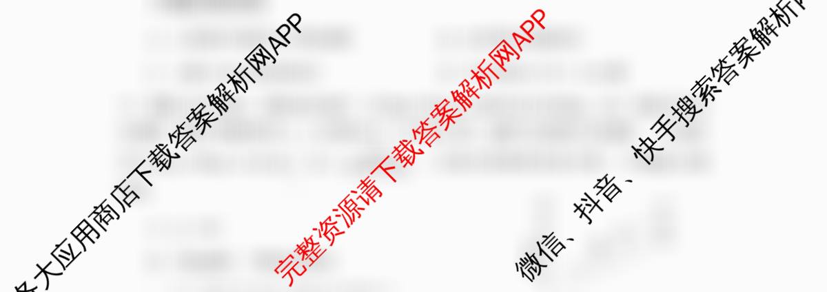 四川省资阳中学高中2023级第一次诊断性考试各科答案及试卷: 含化学、物理、语文试卷解析化学试题