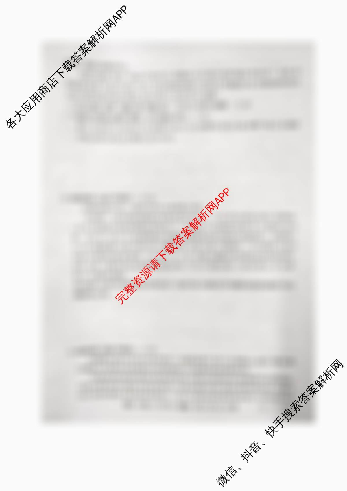 山西省太原五中2025~2026学年第一学期高二年级12月月考(26-T-340B)各科答案及试卷（含语文 英语 数学等9份）政治试题