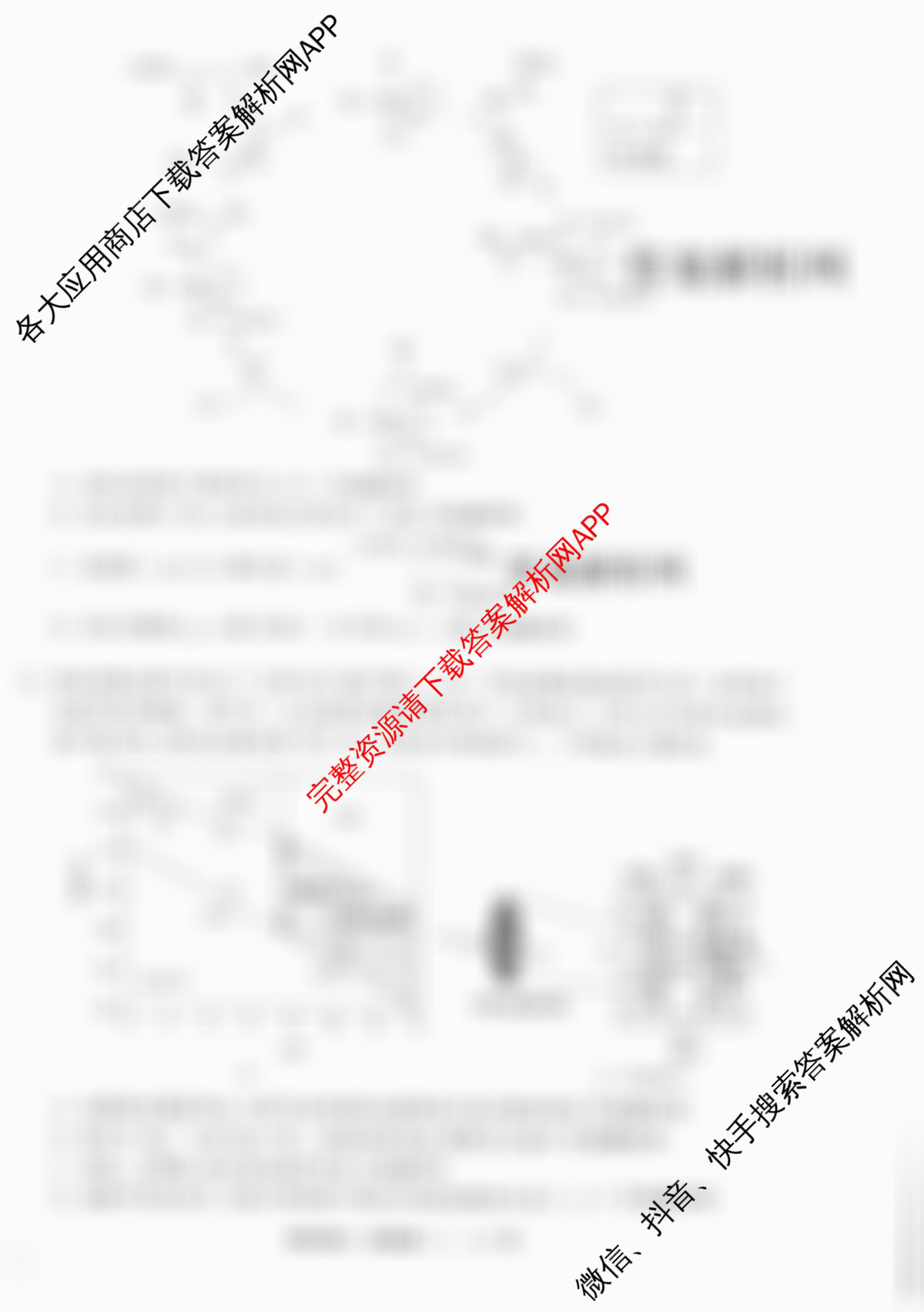 天舟高考衡中同卷2026年普通高等学校招生全国统一考试模拟信息卷(一)1各科答案及试卷（含化学(JY)、英语(通用版)、语文(通用版)等35份）理综试题