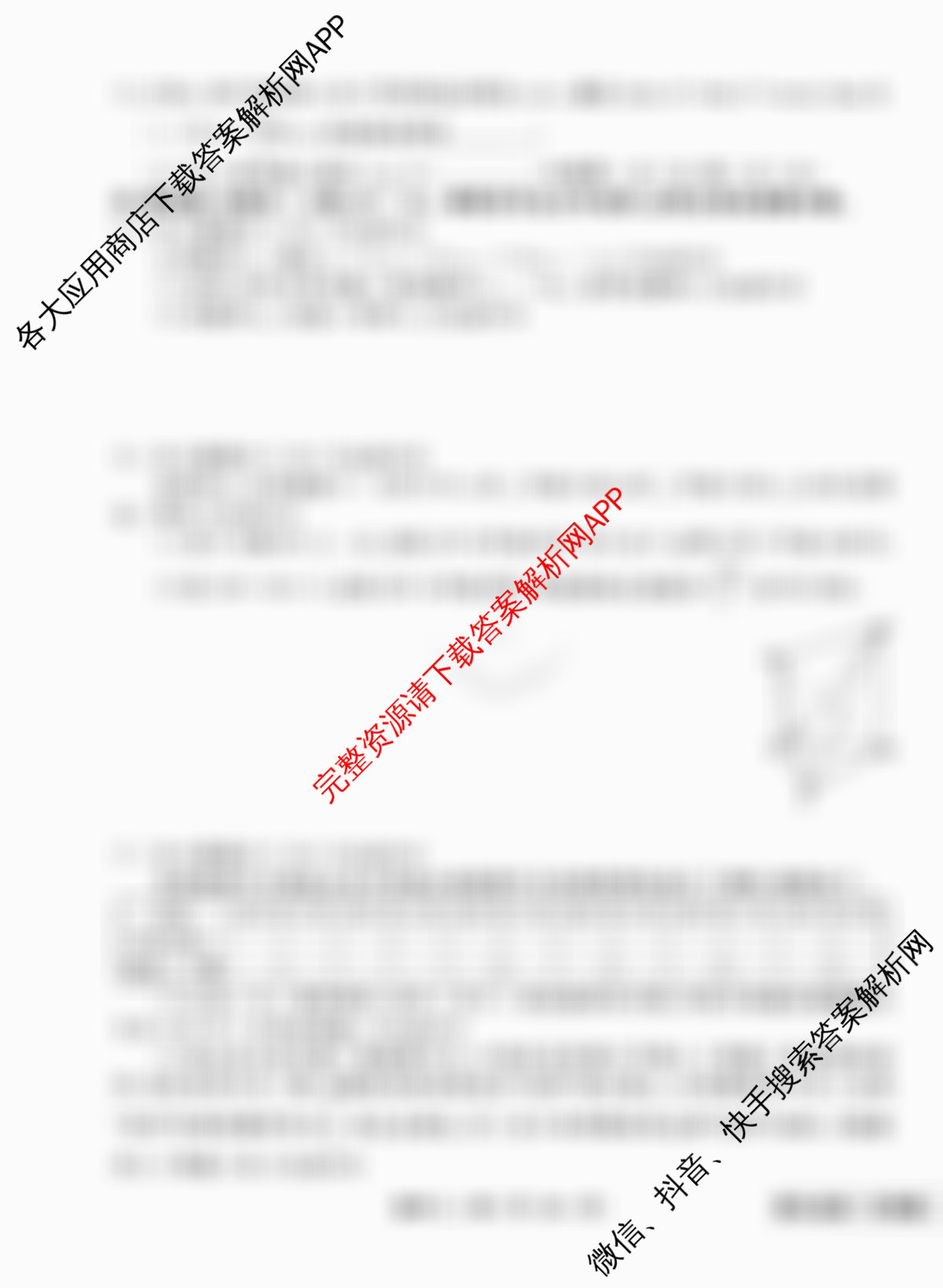 衡水金卷先享题夯基卷 2026年普通高等学校招生全国统一考试模拟 (二)2试卷及答案汇总（33科全）数学试题