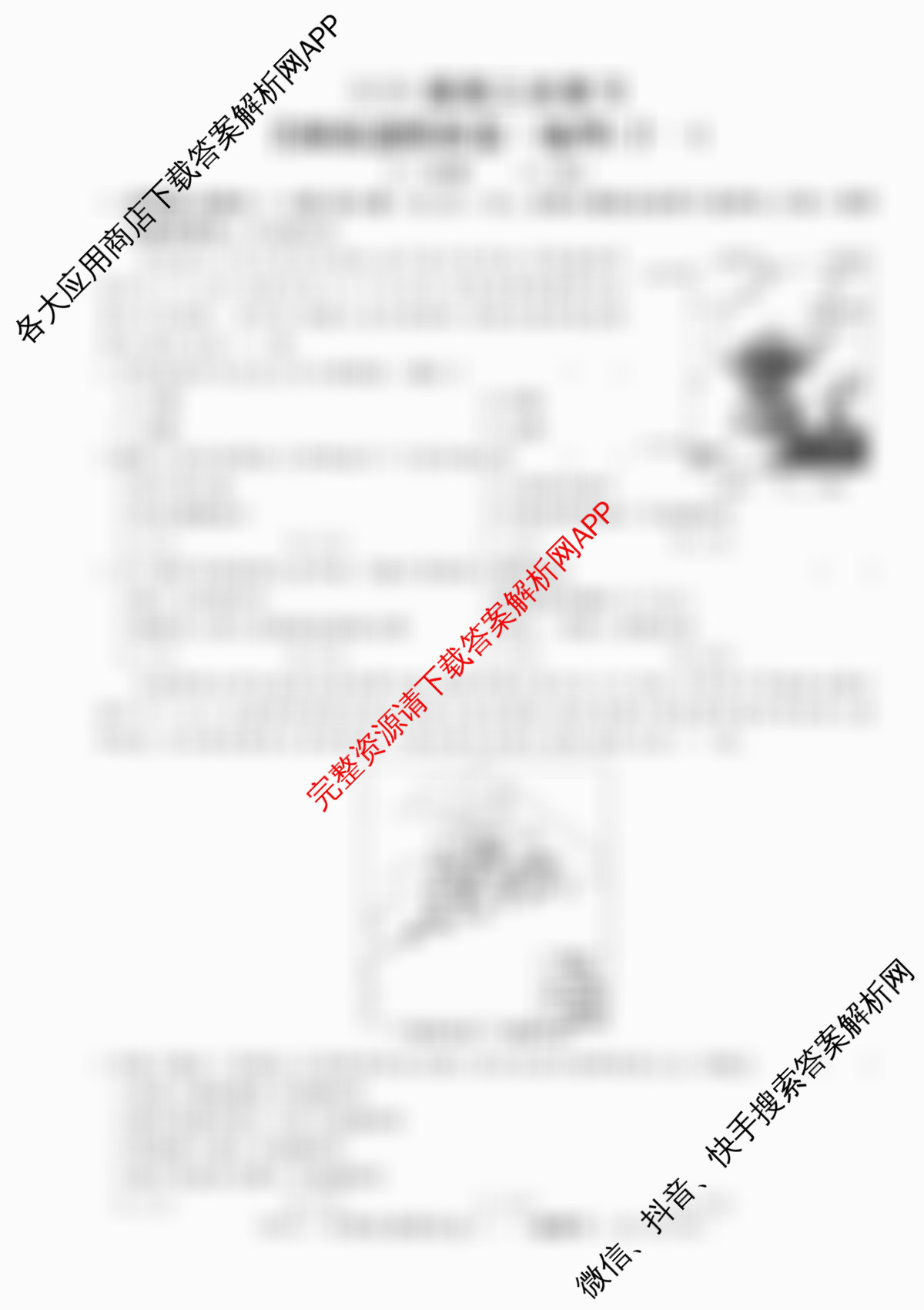 2026届高三总复习名师原创模拟(十一)11（含政治(XS6) 化学(XS6JG) 生物(HN6)等39份）地理试题