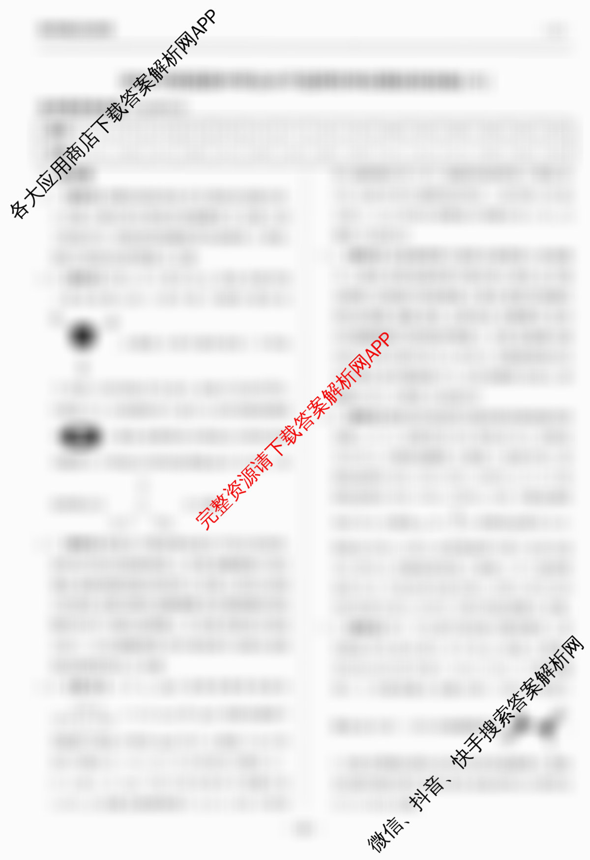 天舟高考衡中同卷2026年普通高等学校招生全国统一考试模拟信息卷(六)6各科答案及试卷（含物理(HJ) 地理(WY) 历史(WY)等35份）化学答案