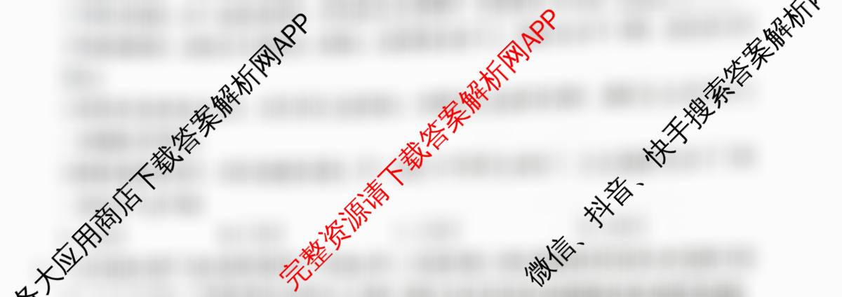 百师联盟2026届高三仿真模拟考试(四)试卷及答案汇总（含数学(百B) 生物(百X) 生物(百E)等）政治试题