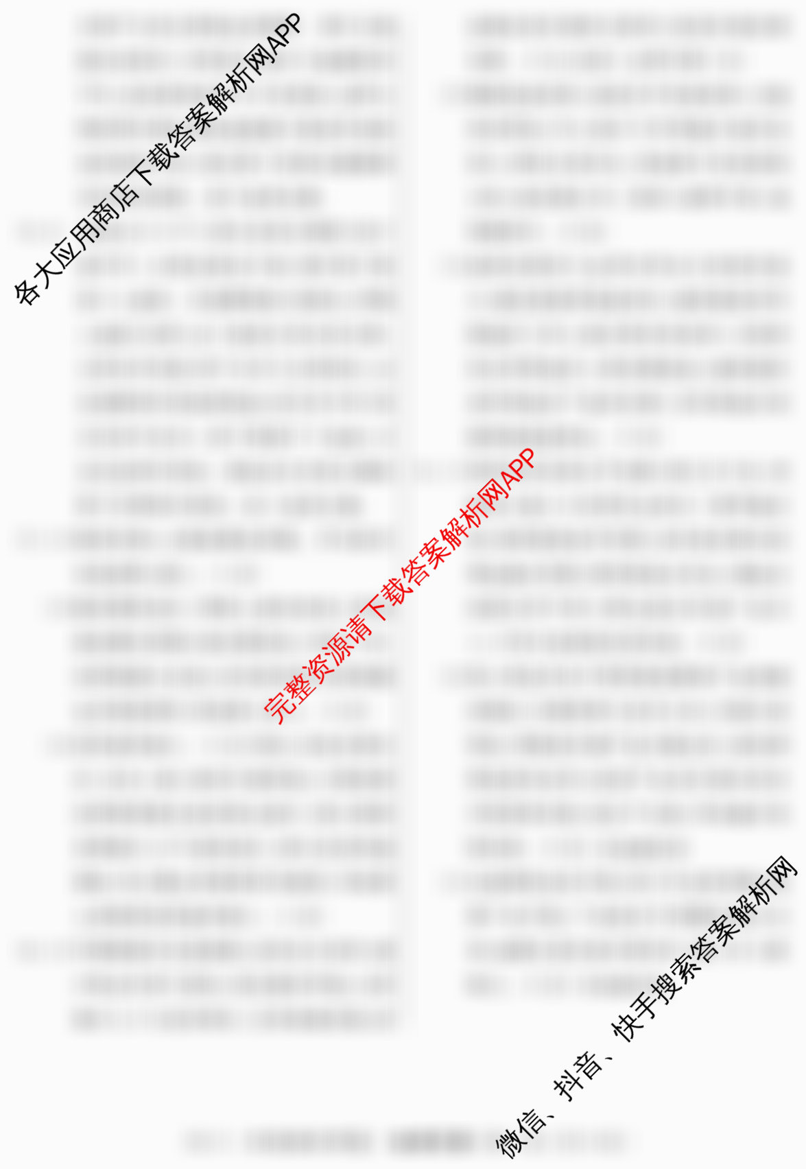 2026届冲刺调研押题实战演练(四)4: 含生物(GDX6)、政治(HJL6)、政治(新S6J)试卷解析地理答案
