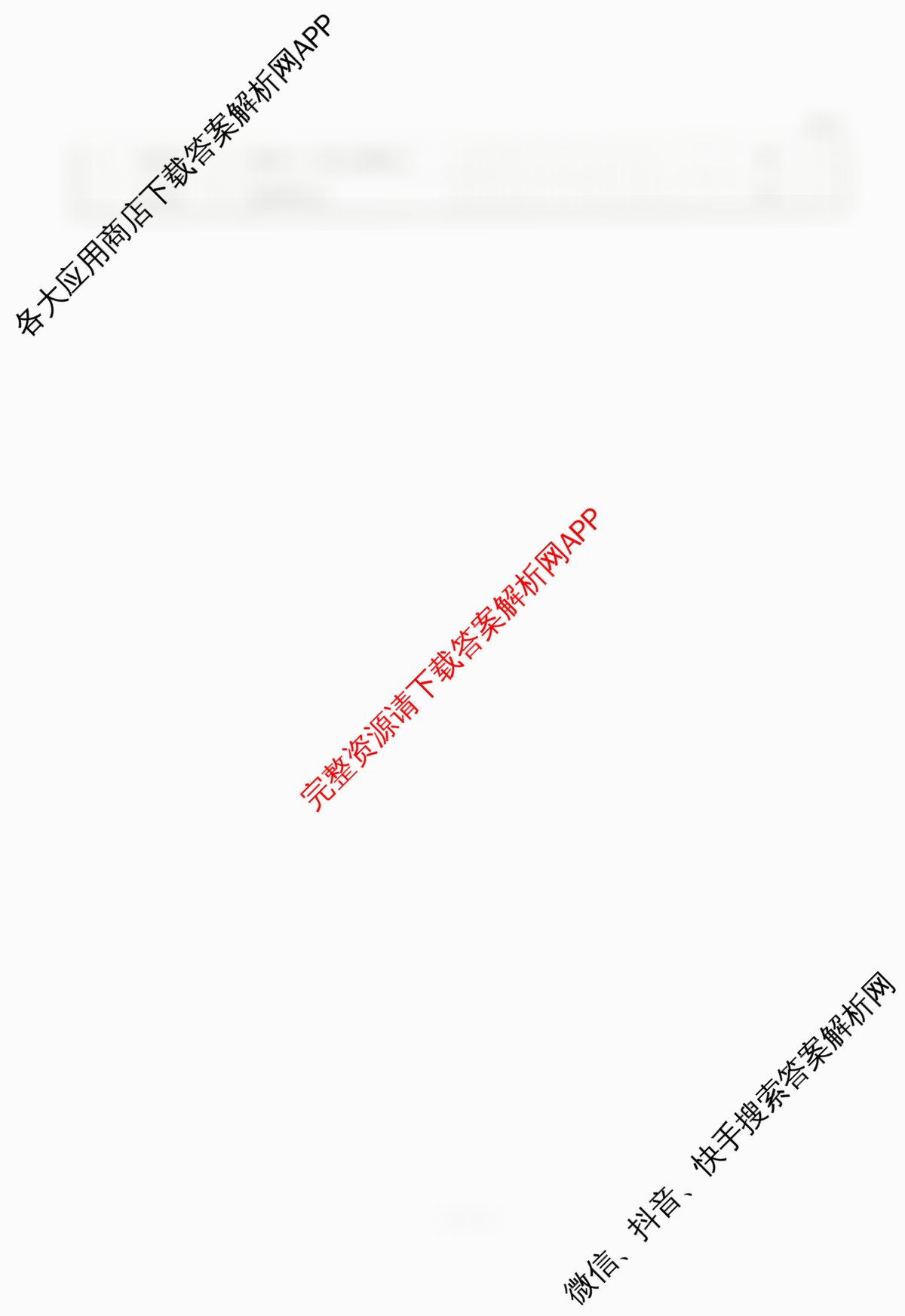 衡水金卷2025-2026学年度高三年级适应性测试(一)（9科全）数学答案