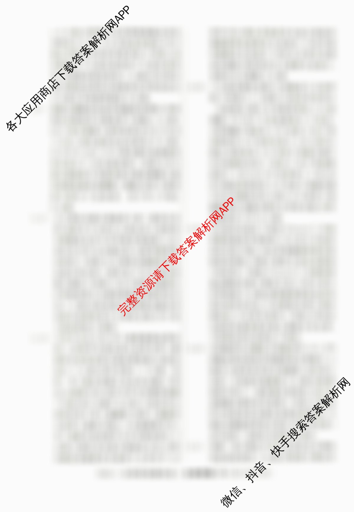 2026届高三总复习名师原创模拟(四)4（含生物(GDX6)、地理(XS6)、语文(XS6G)等）生物答案