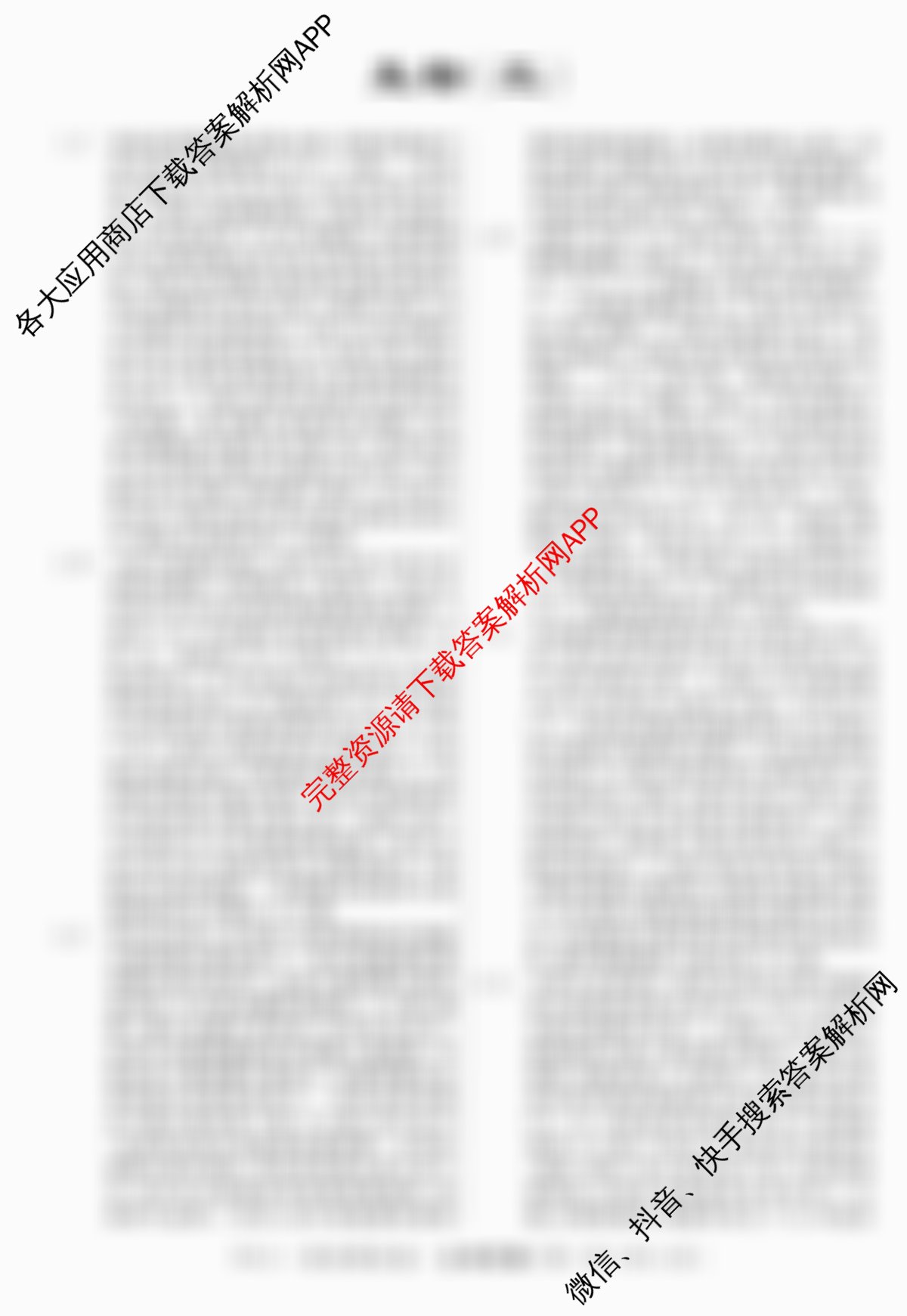 2026年普通高等学校招生统一考试最新模拟卷(三)3各科答案及试卷（含政治(HJL6)、语文(XS6G)、物理(XS6J)等40份）生物答案