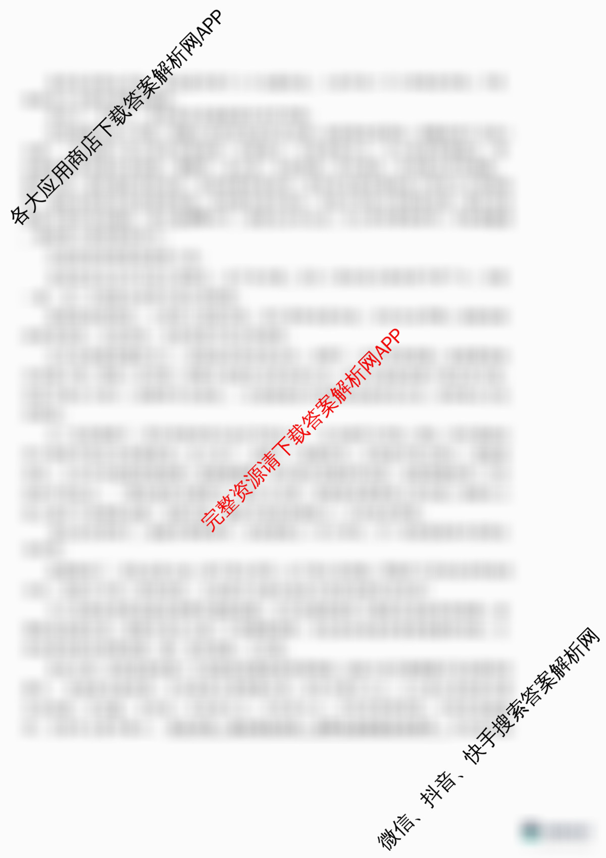 吉林省2026届高三友好学校第一次联合考试各科答案及试卷（含物理、化学、英语等）语文试题