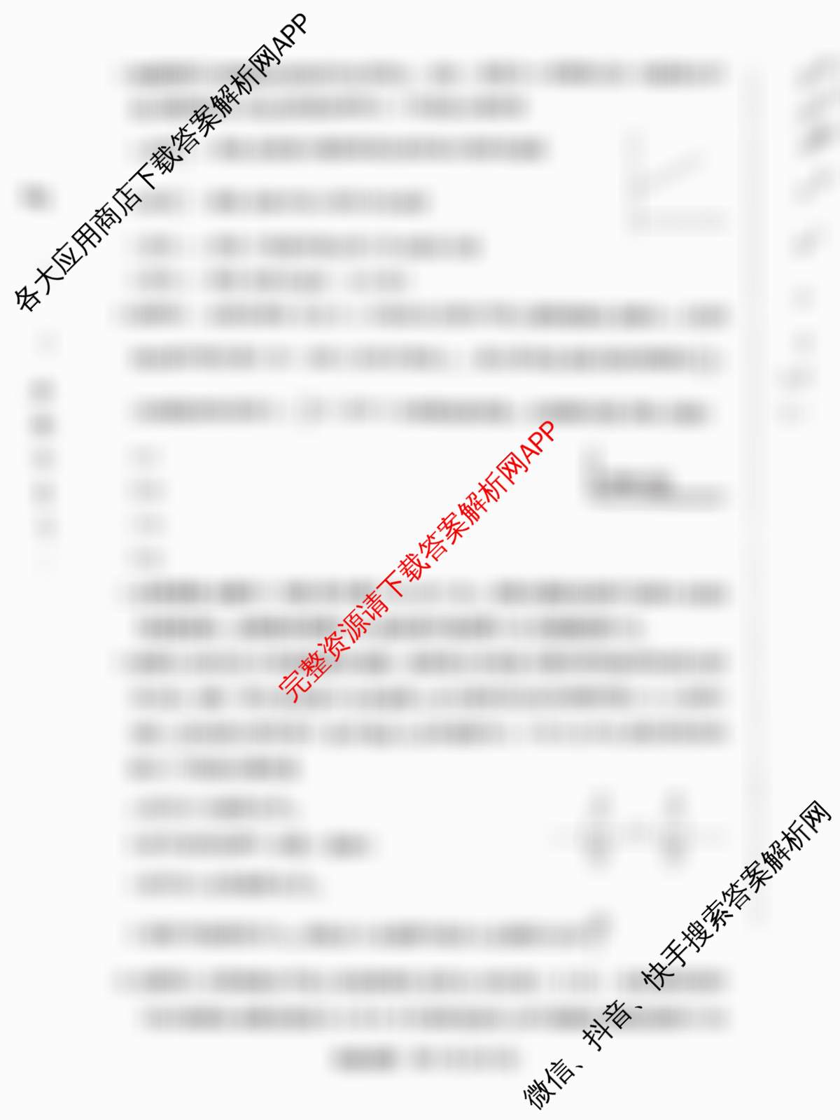 安徽天一大联考2025年最后一卷（含历史、数学、政治等）物理试题