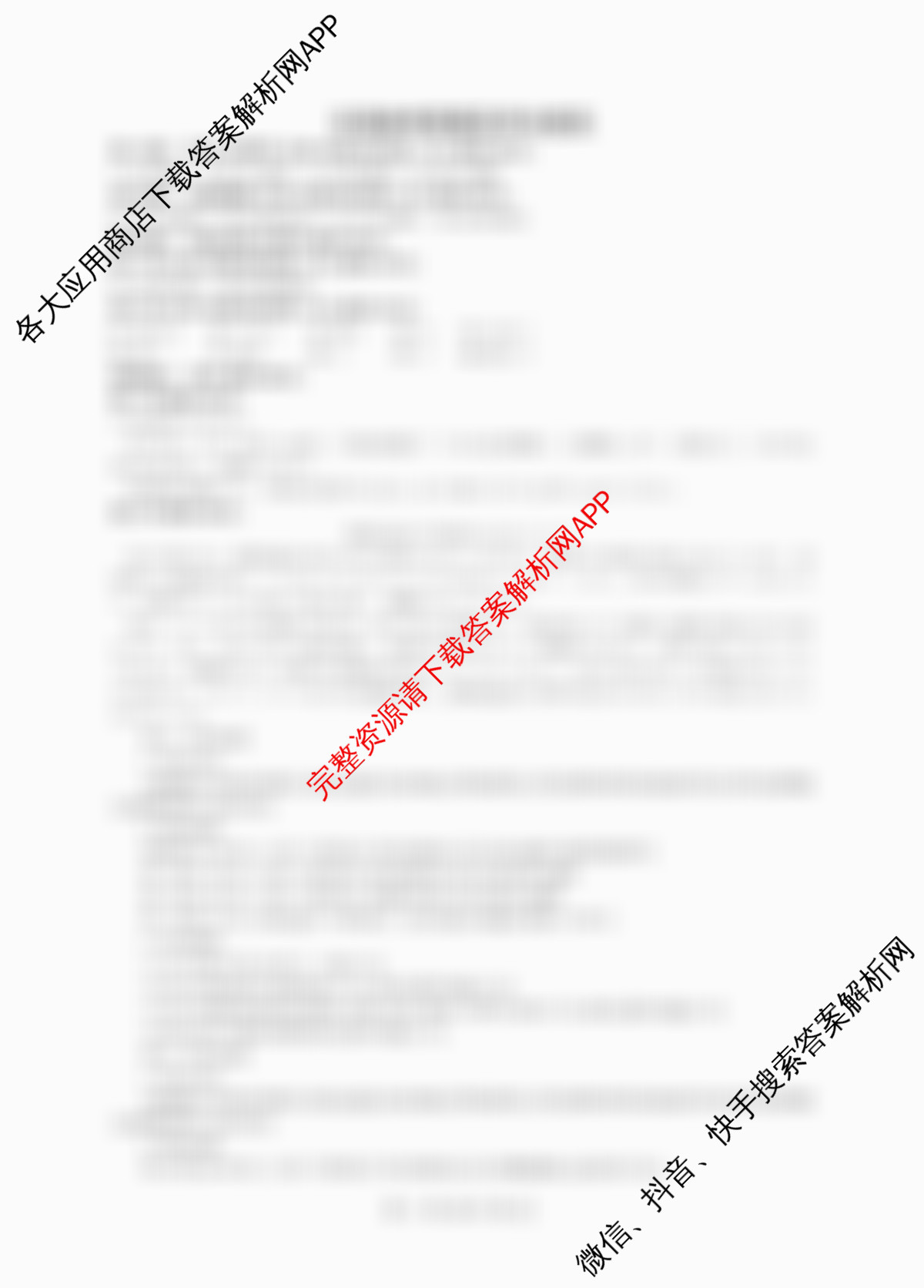 百师联盟2026届高三二轮复联考(一)(3.25)(无标题①)（82科全）日语答案