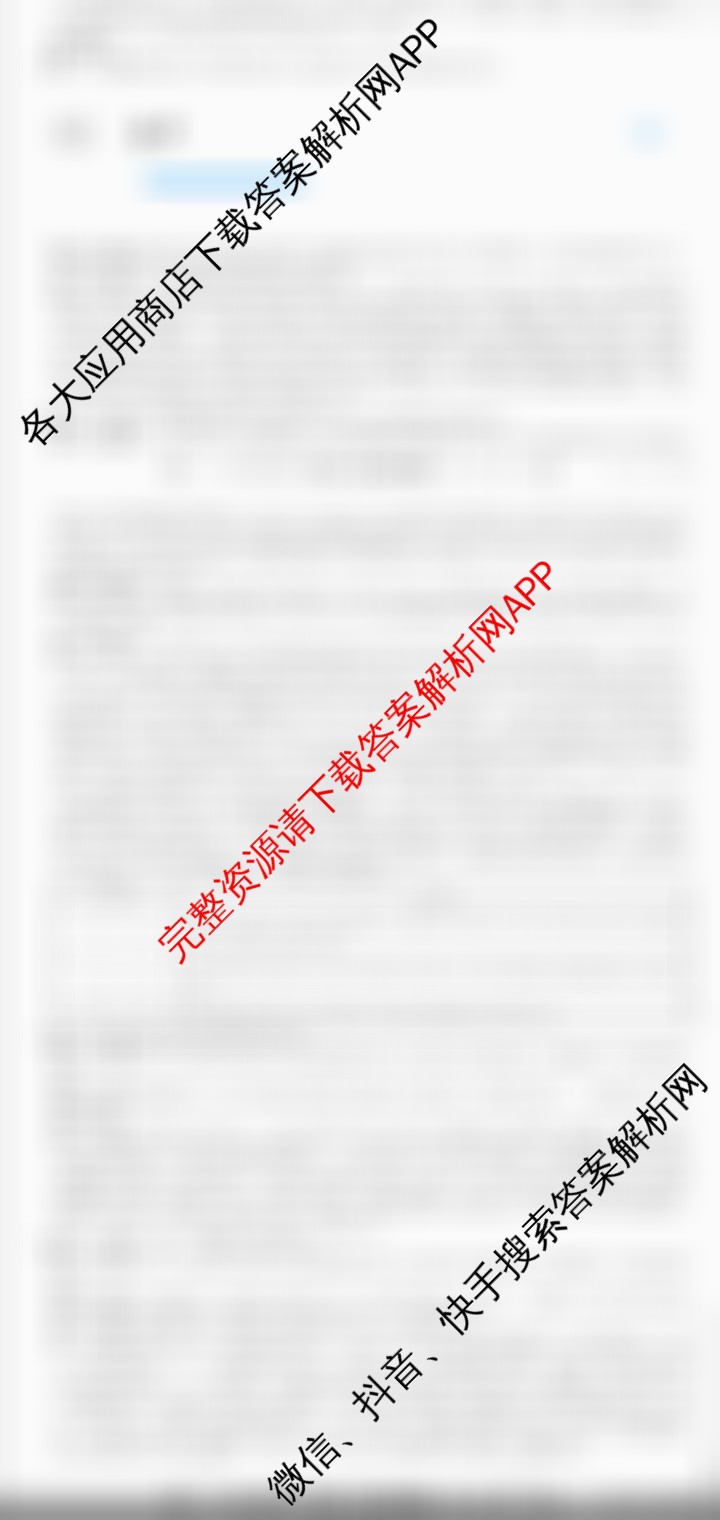[安徽县中联盟]2025~2026学年第一学期高二12月质量检测(26-X-279B)试卷及答案汇总（含化学(A卷) 数学(A卷) 历史(A卷)等）政治答案