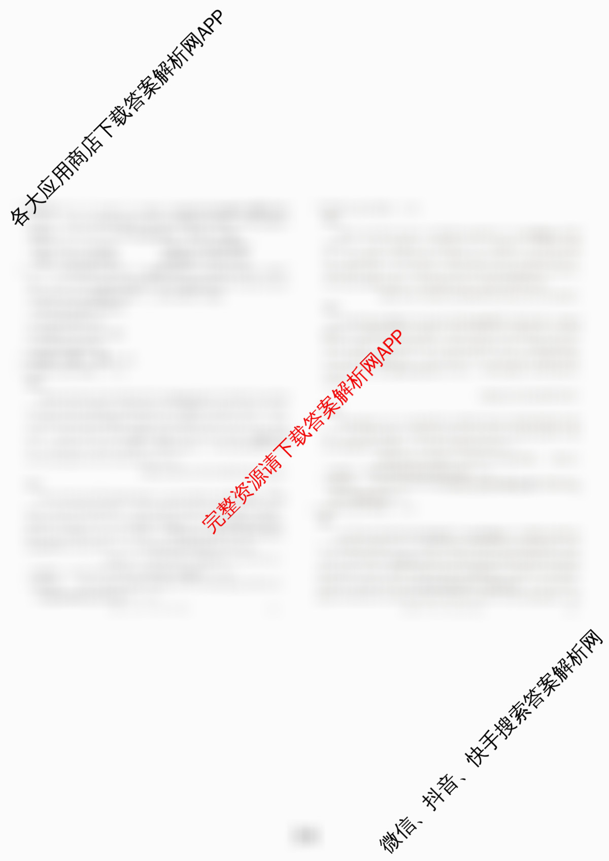 云南省2025-2026学年高三4月联考YN(4.7)试卷及答案汇总（含历史、政治、地理等）历史试题