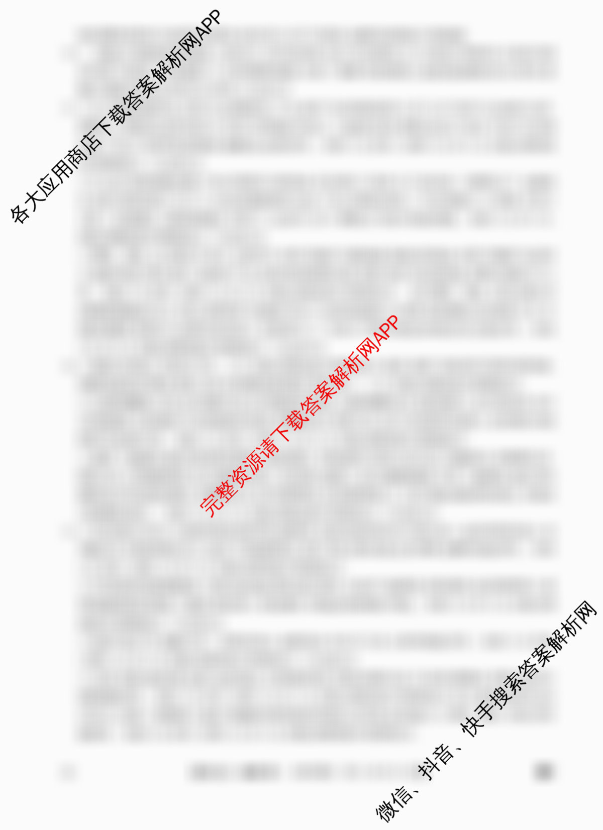 2026年全国高考仿真模拟卷(四)4(已更新化学(E3)、生物(山东)、物理(湖北)等35份)地理答案