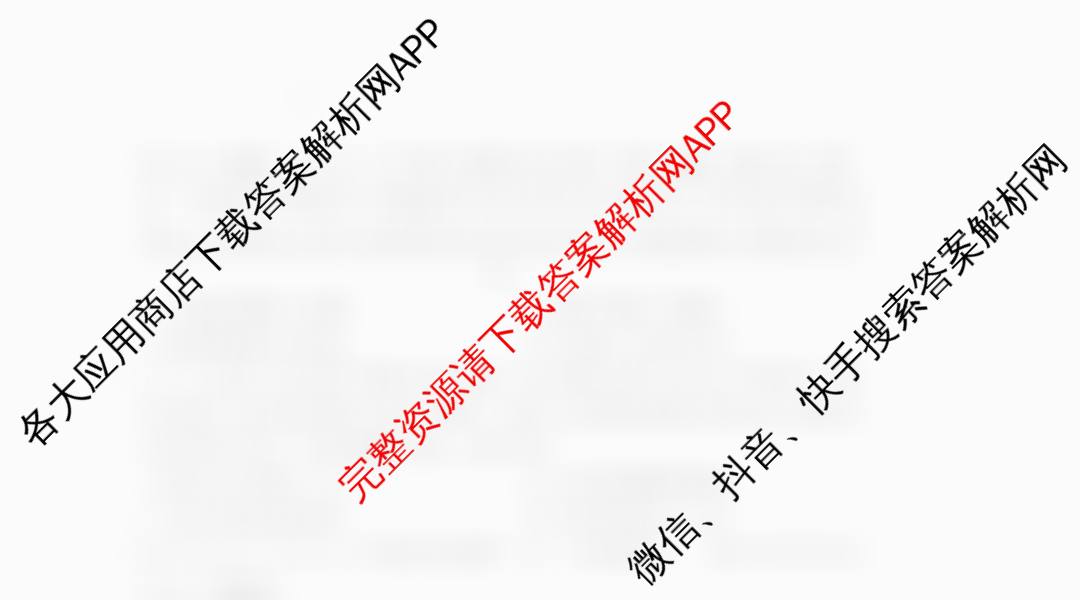 2026届重庆高三上学期开学考(9.4): 含政治、语文、地理试卷解析历史试题