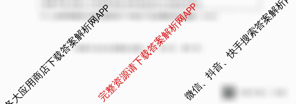 2026年陕西省初中学业水考试全真模拟试题(二)[试卷类型A]各科答案及试卷（含物理 道德与法治 英语等）道德与法治试题
