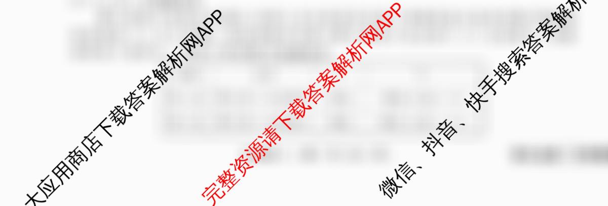 衡水金卷先享题夯基卷 2026年普通高等学校招生全国统一考试模拟 (一)1各科答案及试卷（33科全）生物试题