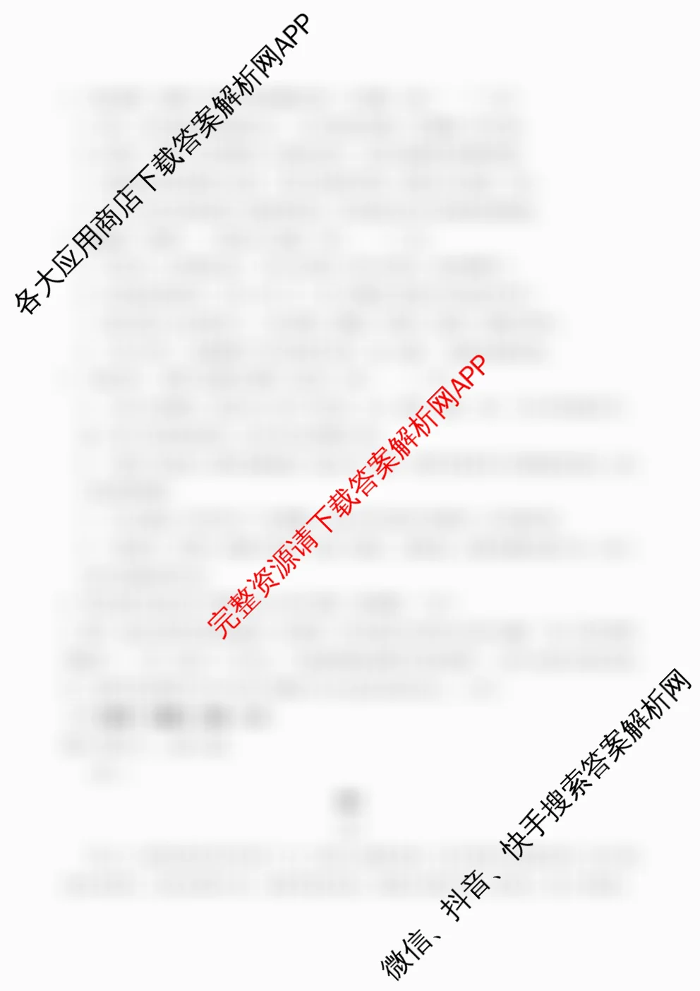 江苏省2025年秋季高一开学摸底考试模拟卷各科答案及试卷（含化学、地理、生物等9份）语文试题