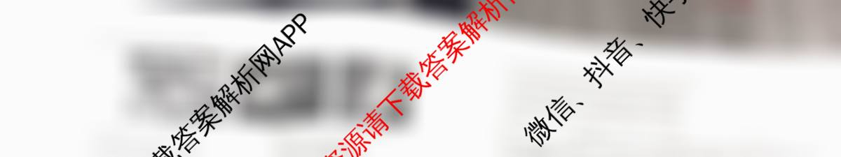 河北省2024级高二年级阶段性联合测评(9.25)（含地理(B卷)、化学(B卷)、语文(A卷)等）政治试题