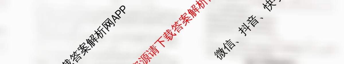 河北省2024级高二年级阶段性联合测评(9.25)（含地理(B卷)、化学(B卷)、语文(A卷)等）政治试题
