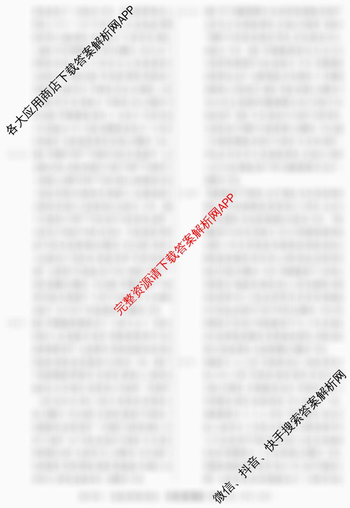 2026年普通高等学校招生统一考试最新模拟卷(三)3各科答案及试卷（含政治(HJL6)、语文(XS6G)、物理(XS6J)等40份）历史答案