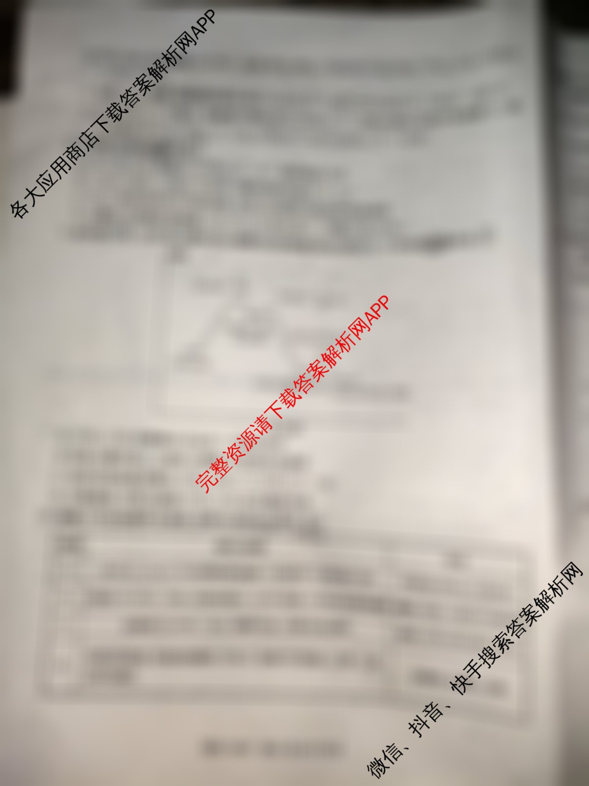 安徽省25届高三年级考前适应性考试(3.7)各科答案及试卷(已更新语文、生物、历史等9份)化学试题