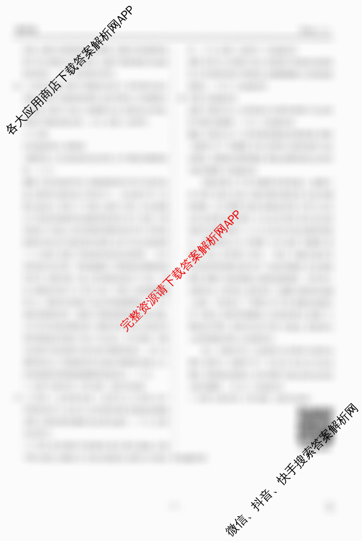 衡水金卷先享题调研卷2026年普通高等学校招生全国统一考试模拟试题(六)6试卷及答案汇总（含物理(L)、地理(GD)、历史(GD)等91份）历史答案