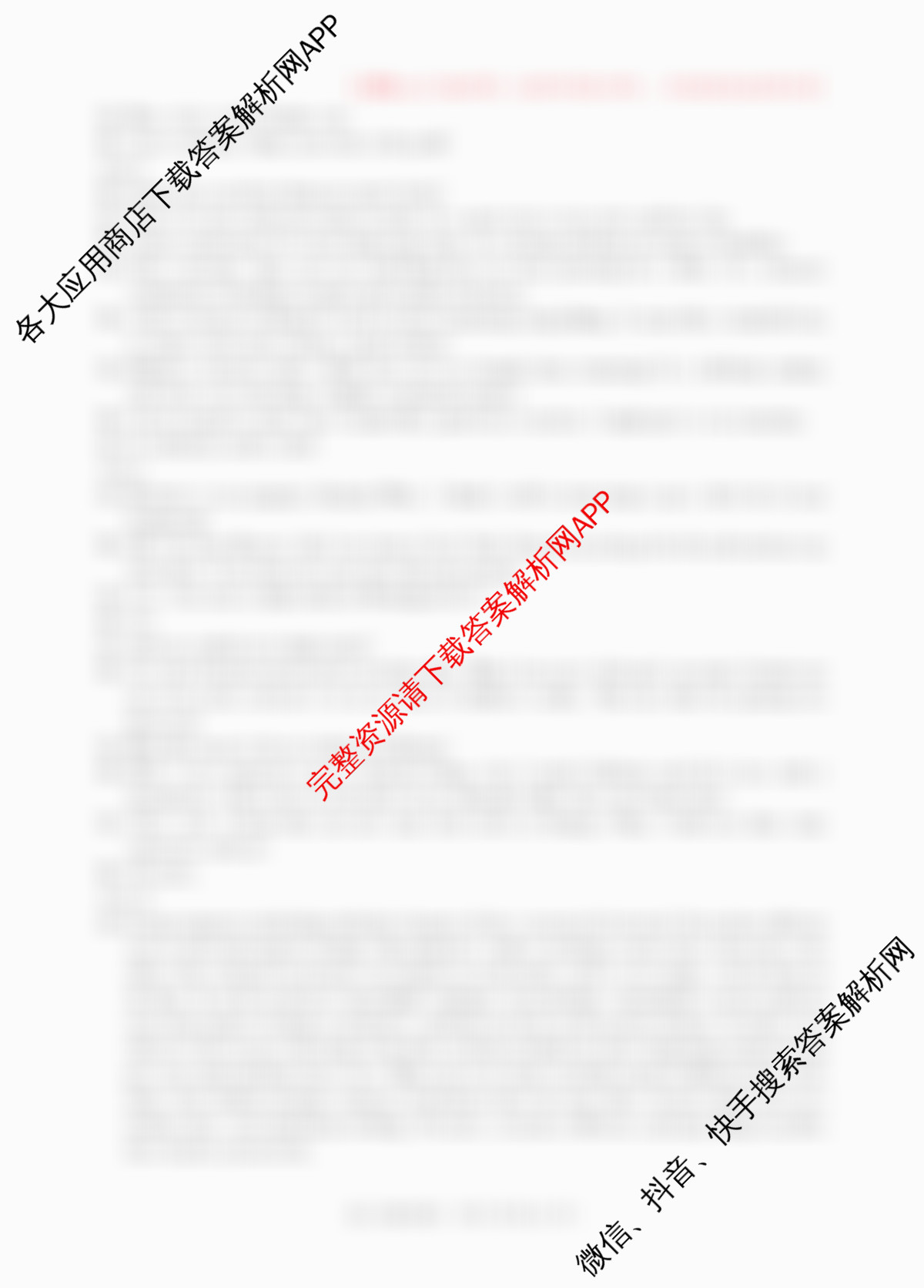 沧州市普通高中2026届高三年级教学质量监测(12月)(已更新生物 语文 英语等9份)英语答案